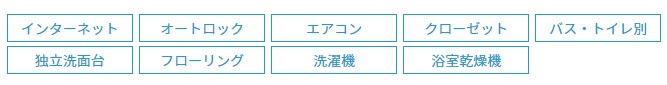 設備　イメージ