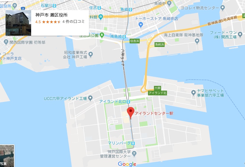 六甲アイランド