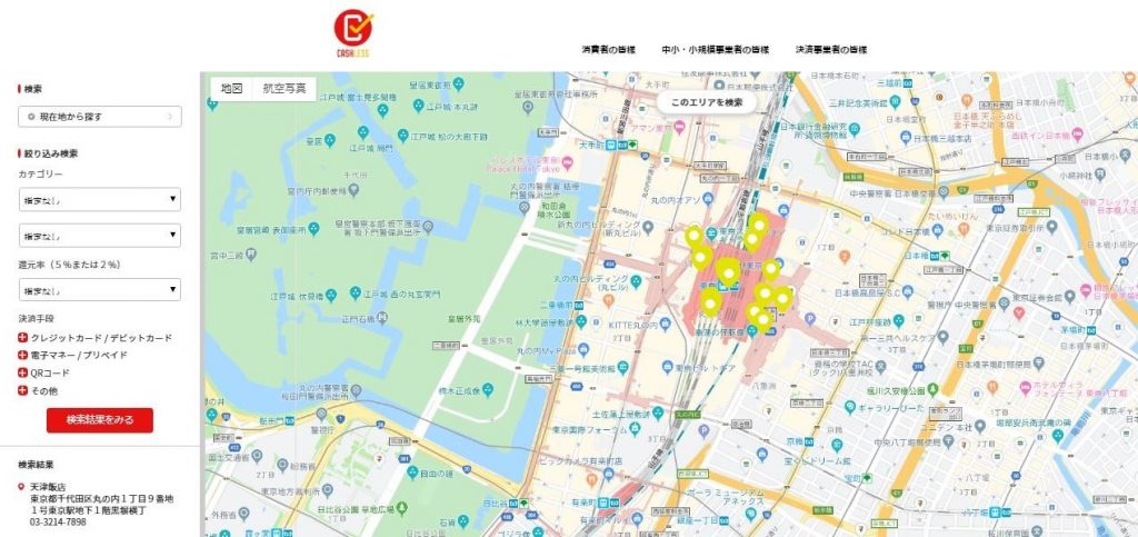 キャッシュレス還元　地図