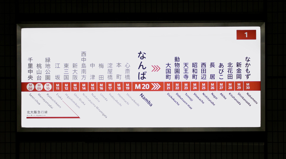 大阪で暮らす街を探す 1 御堂筋線で一人暮らしにオススメの駅4選 東京 関西のウィークリー マンスリーマンション情報 検索サイト