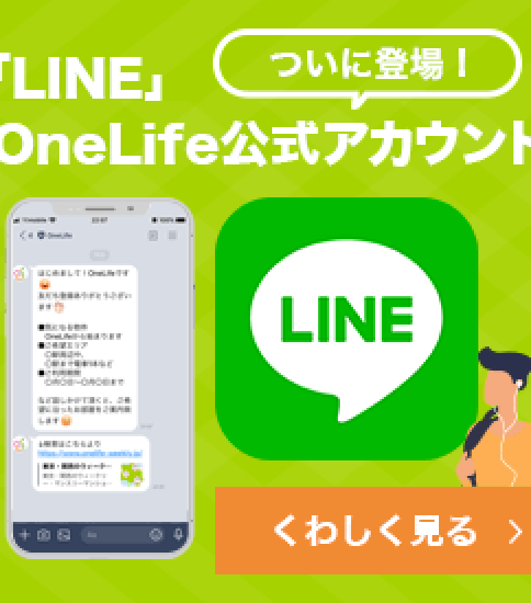 LINEでもマンスリーマンションをご紹介致します!!