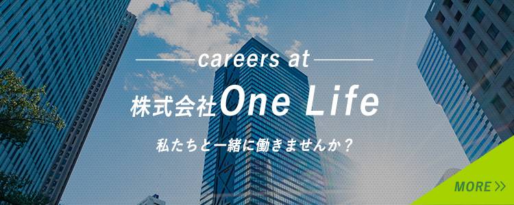 株式会社ＯｎｅＬｉｆｅの採用・求人情報